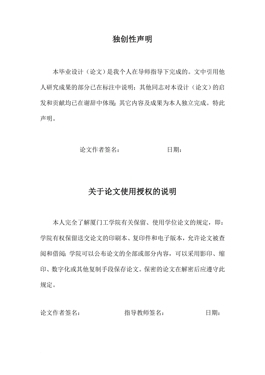 建筑节能技术的推广与应用研究_第2页