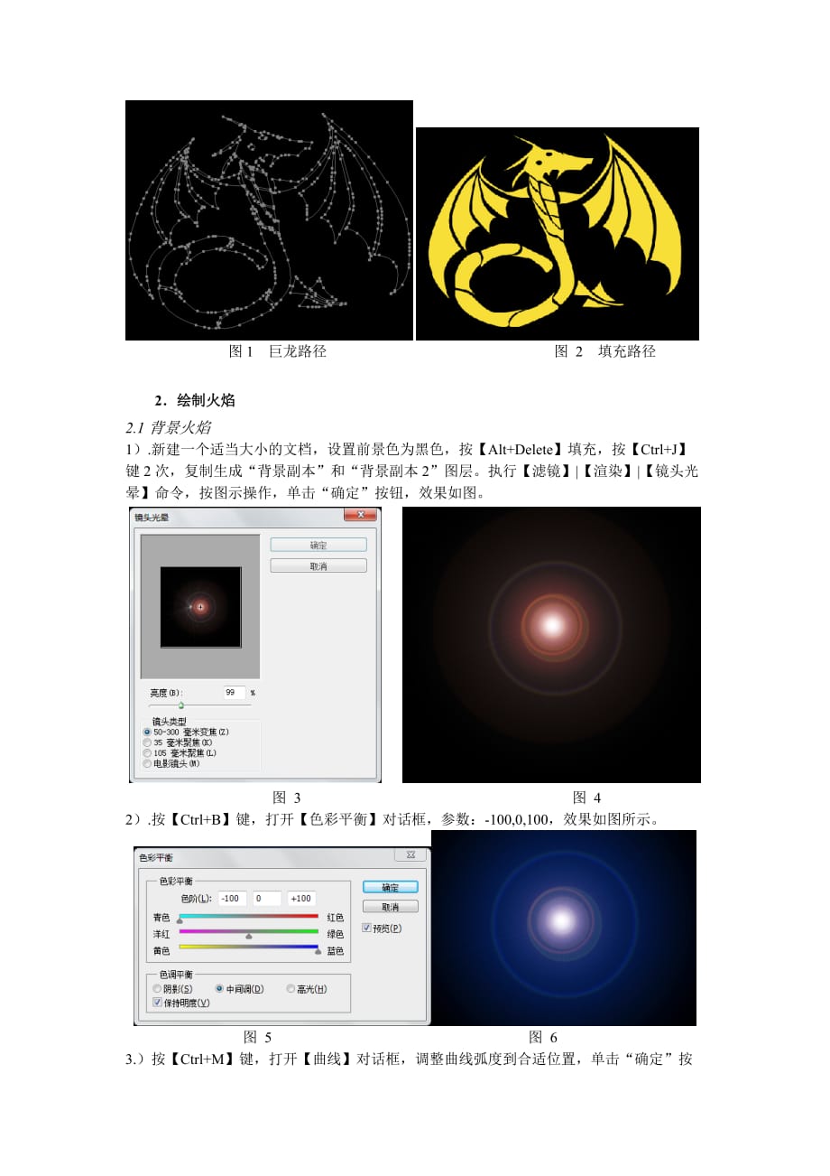 平面设计大作业(一)_第3页