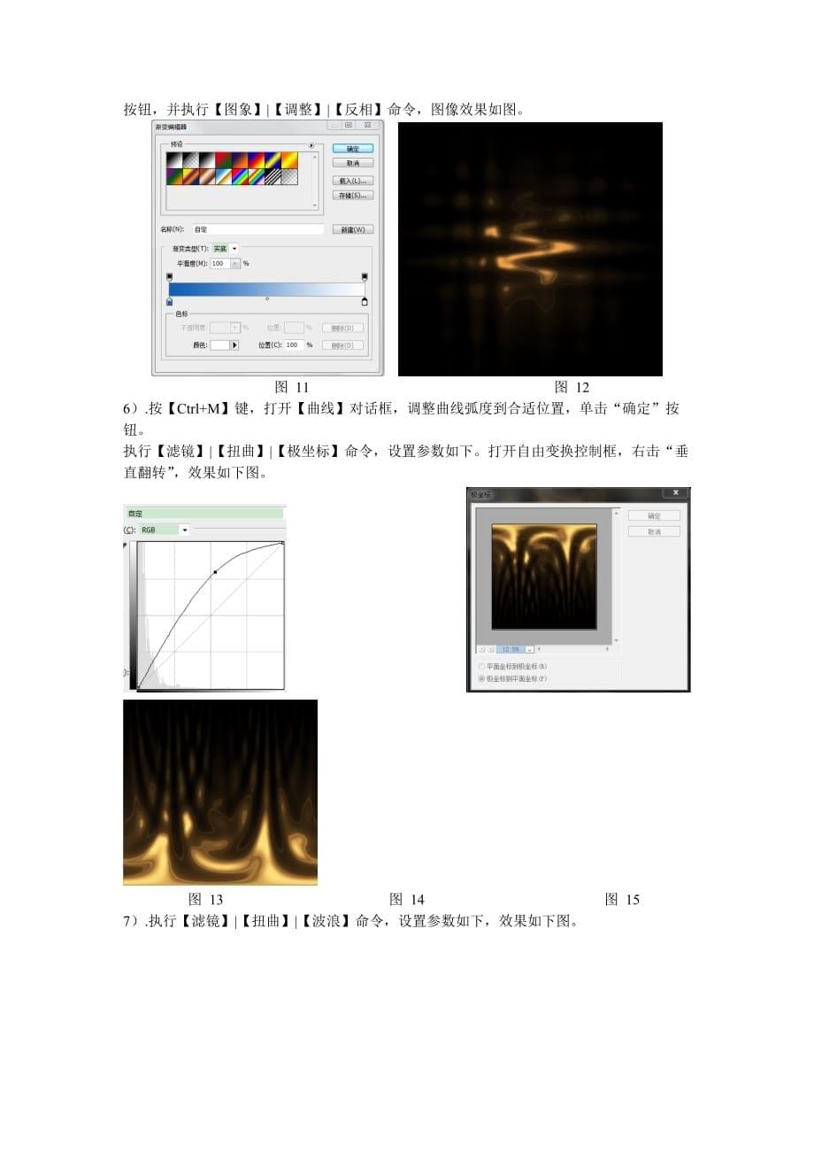 平面设计大作业(一)_第5页