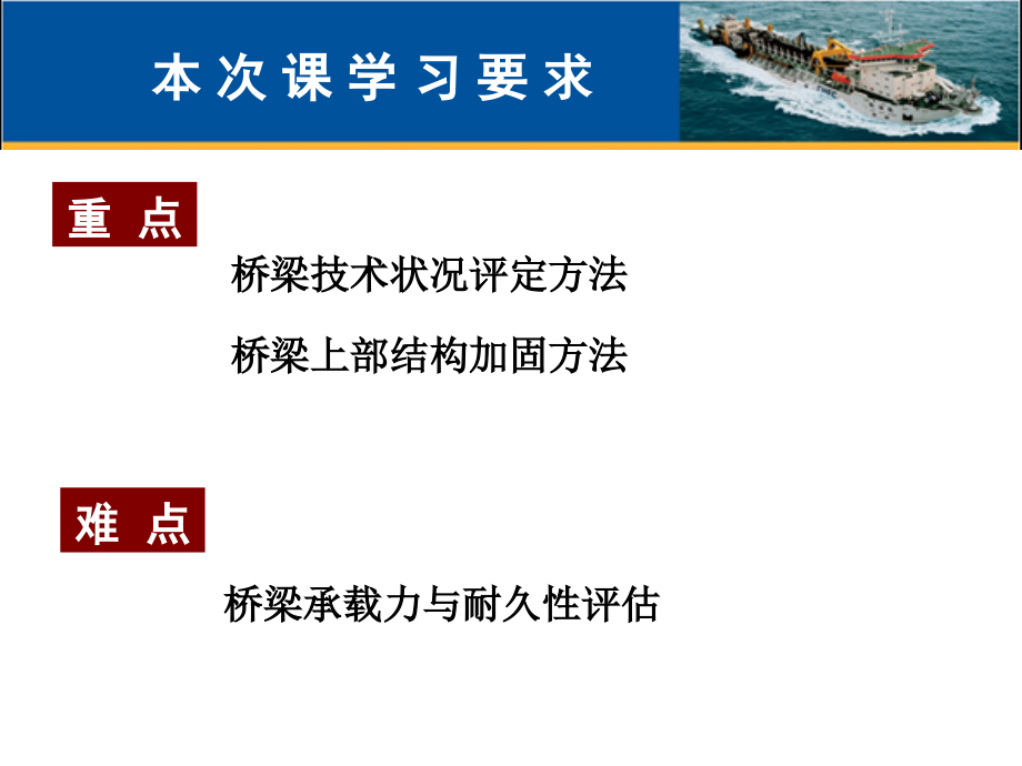 《公路养护与管理王凯英、张振华、李惠霞、项长生4第四章第1-4节_第4页