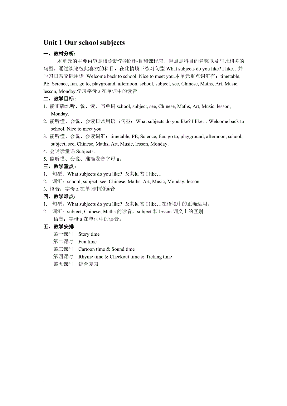 最新译林版牛津小学英语4b全册教案_第1页