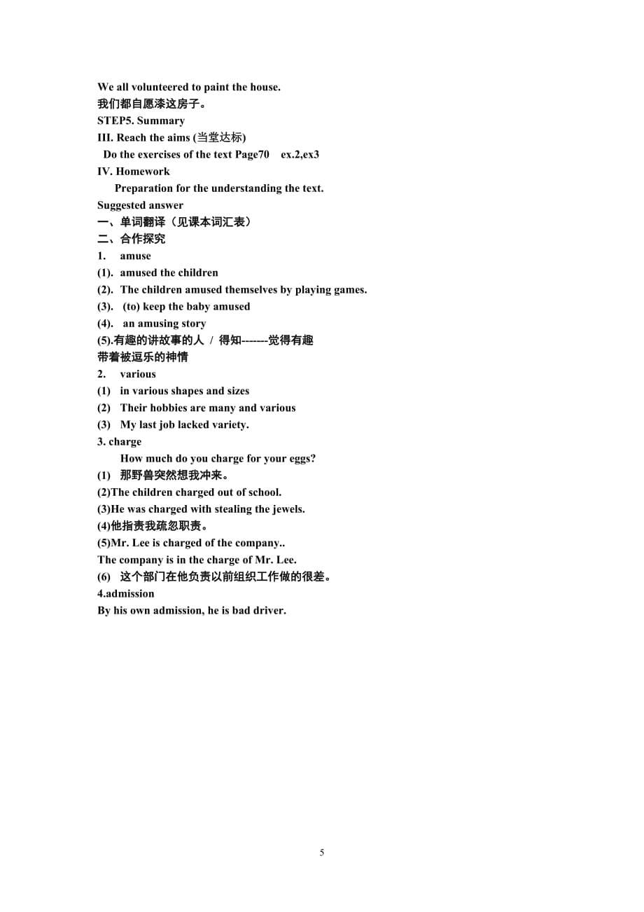 unit5themeparks-period2学案（人教版必修4）_第5页