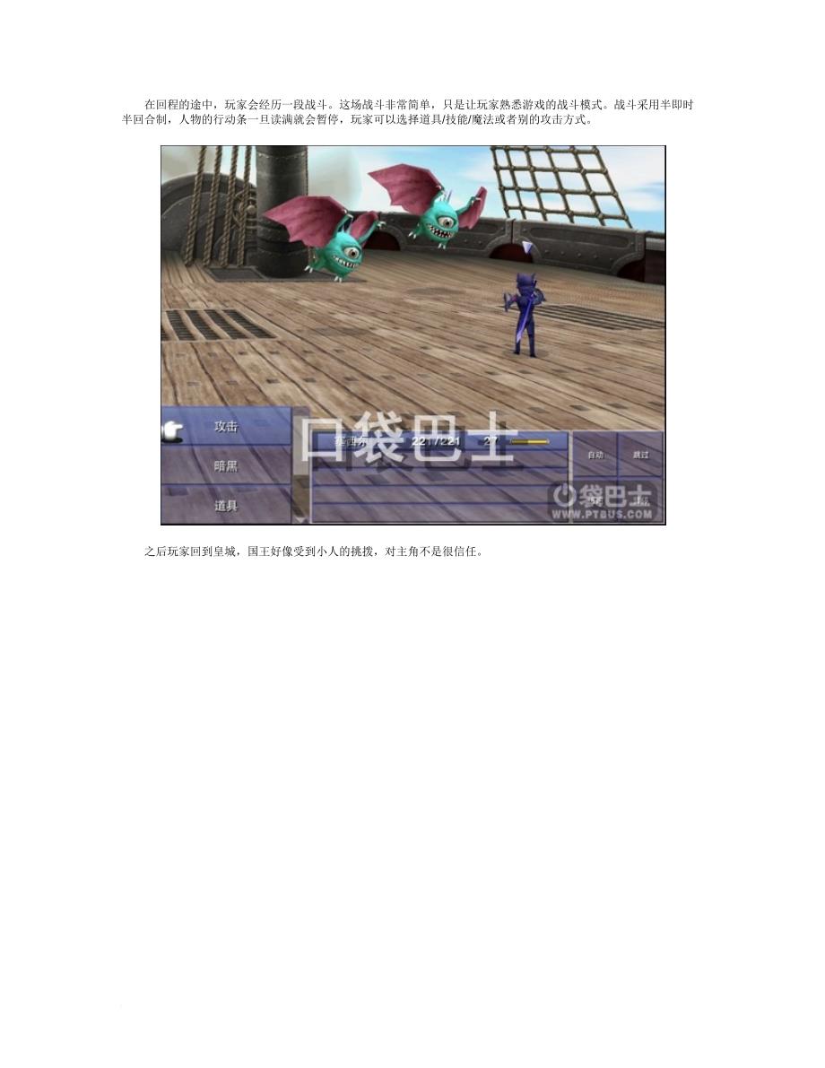 最终幻想4图文攻略_第3页