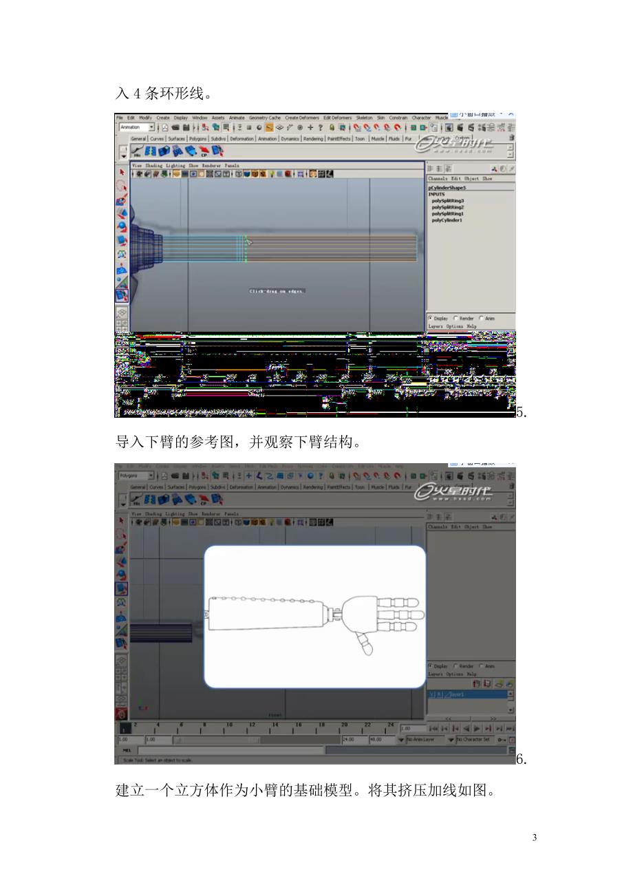 三维灯光渲染技术全套配套课件教学资源包案例3_第3页