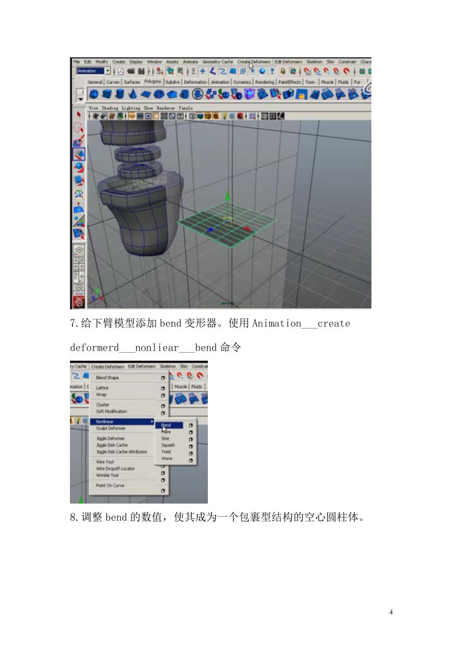 三维灯光渲染技术全套配套课件教学资源包案例3_第4页