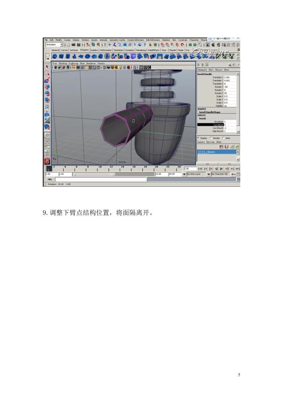 三维灯光渲染技术全套配套课件教学资源包案例3_第5页