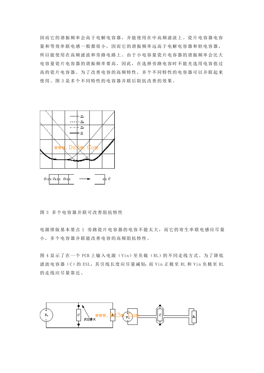 开关电源pcb设计要点及实例分析_第3页