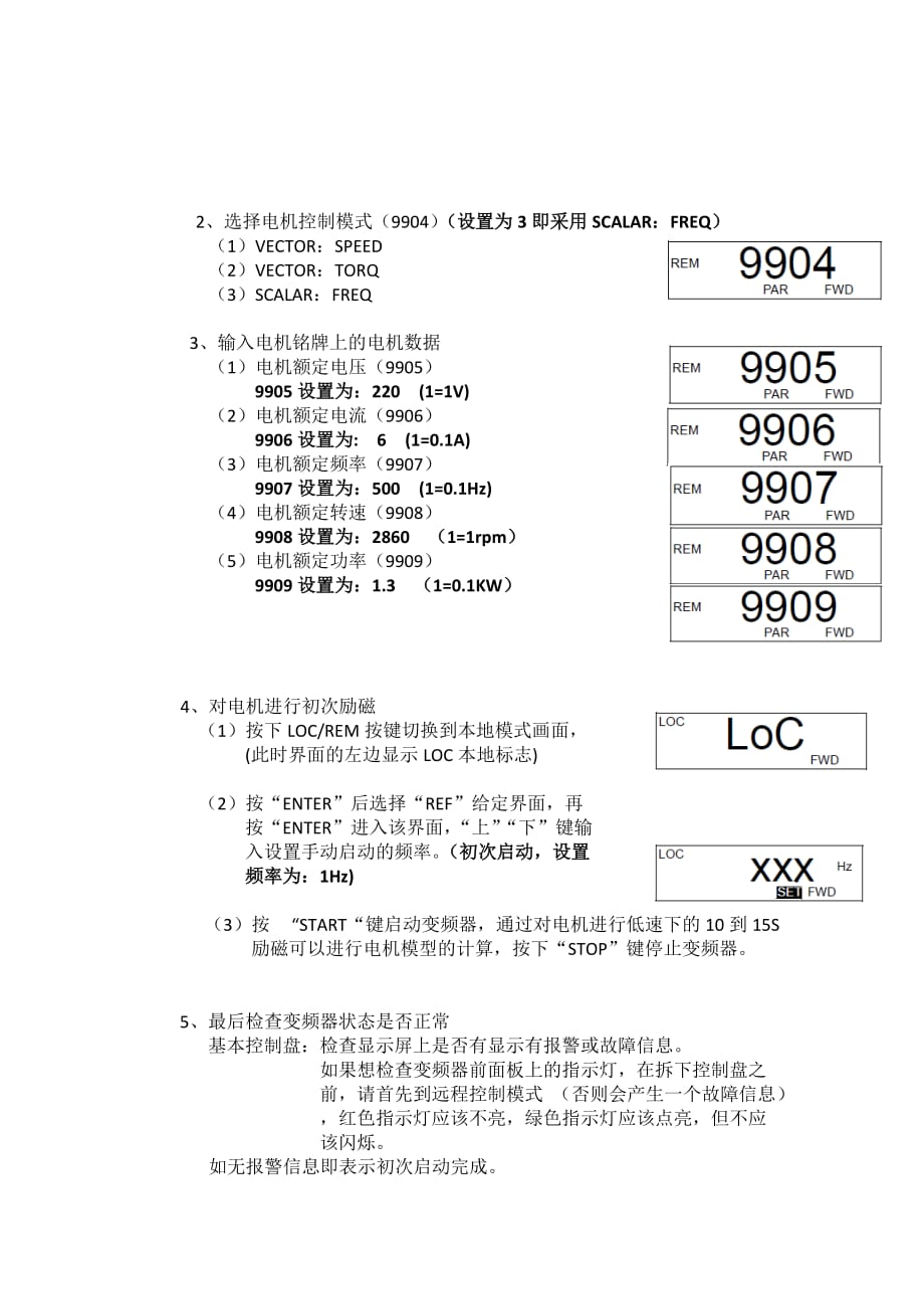 acs355变频器485设置说明_第2页