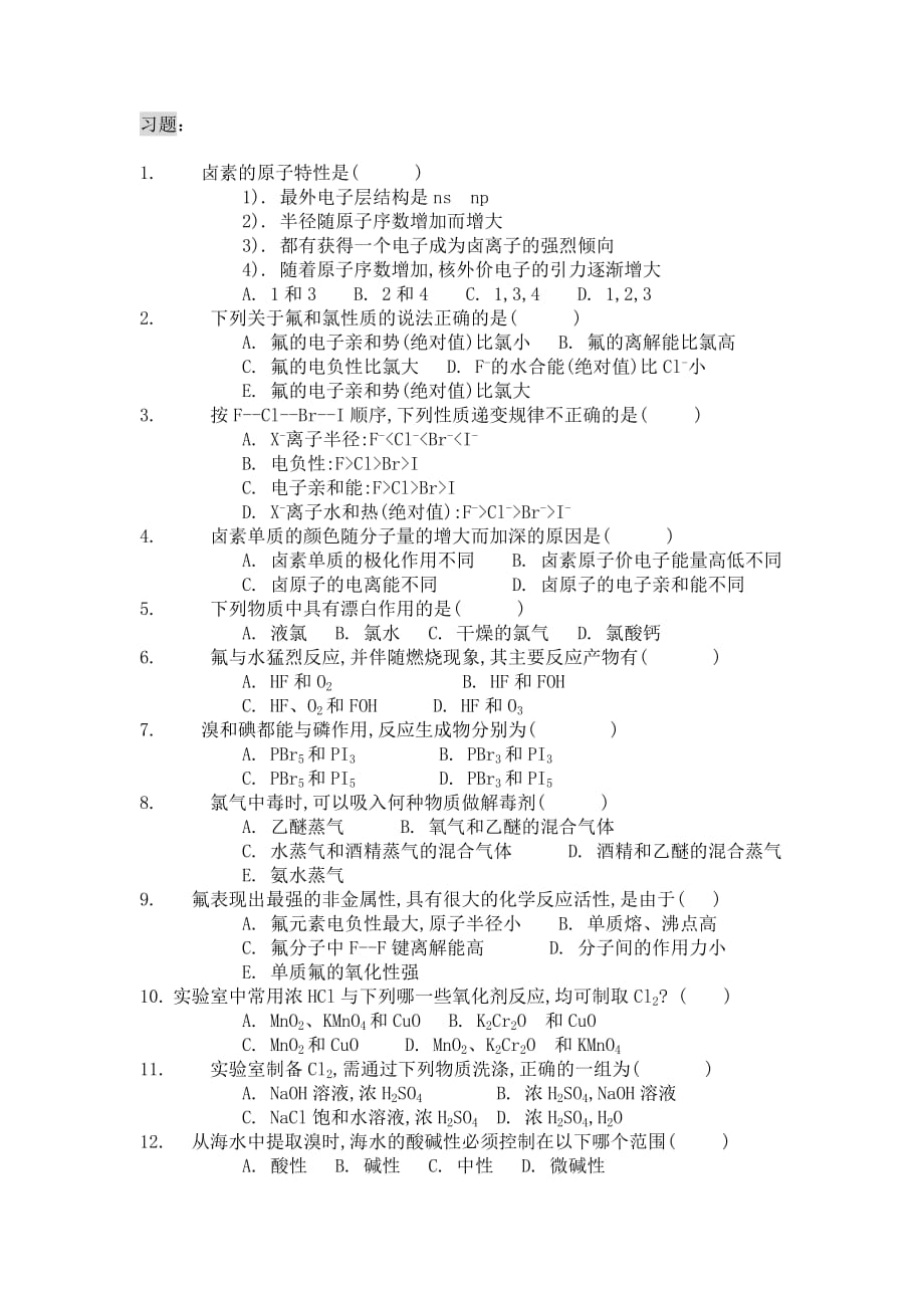 d10无机化学二版电子教案第二版)10xiti_第1页