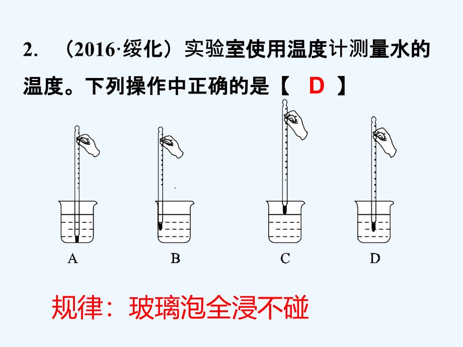 物理人教版八年级上册《物态变化》总复习课件.ppt_第3页