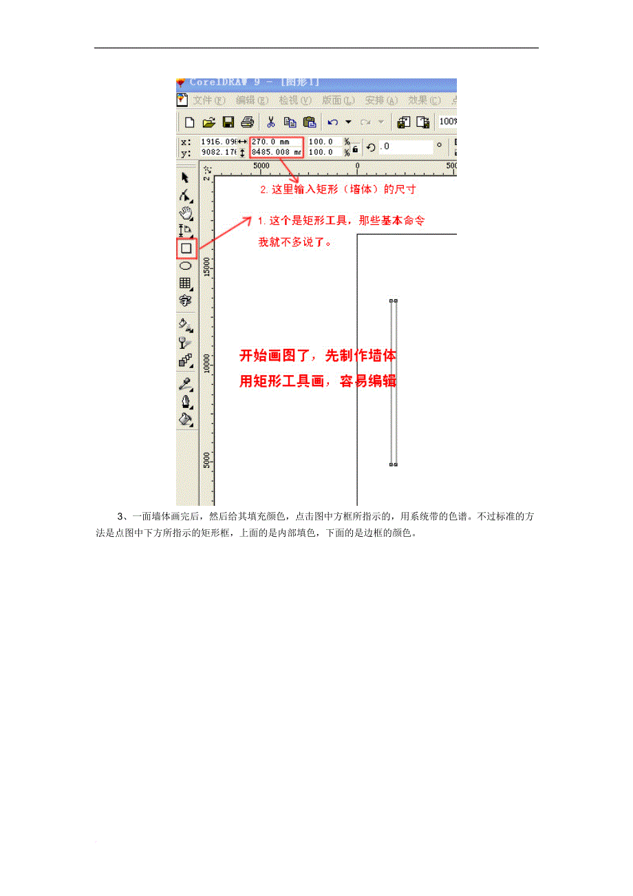 平面设计软件实用_第4页