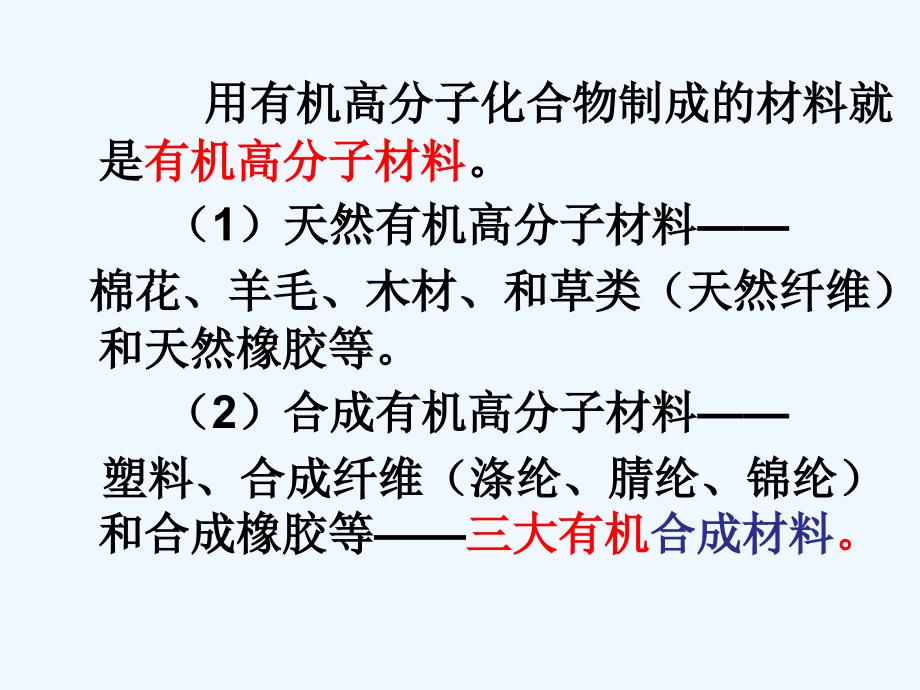 化学人教版九年级下册第十二单元学案课题3_第4页