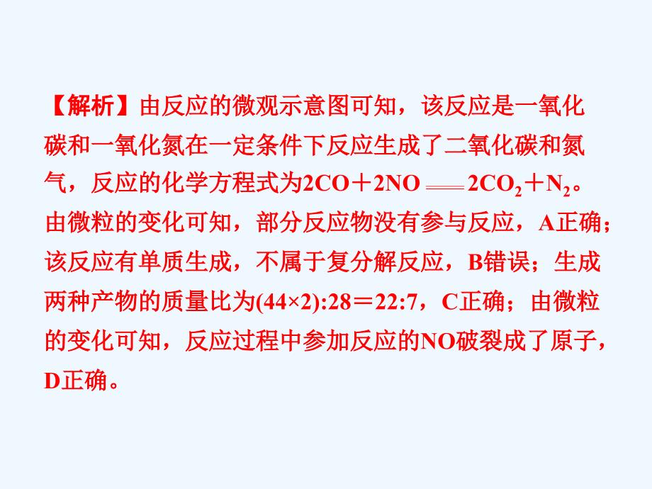 化学人教版九年级下册中招必考难点训练_第3页