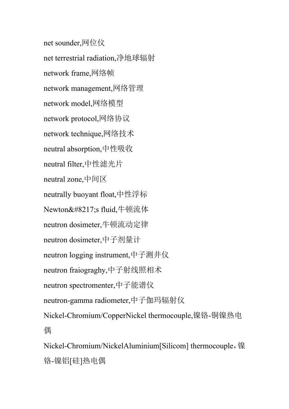 电子类常用英汉对照词典(n---r))_第3页