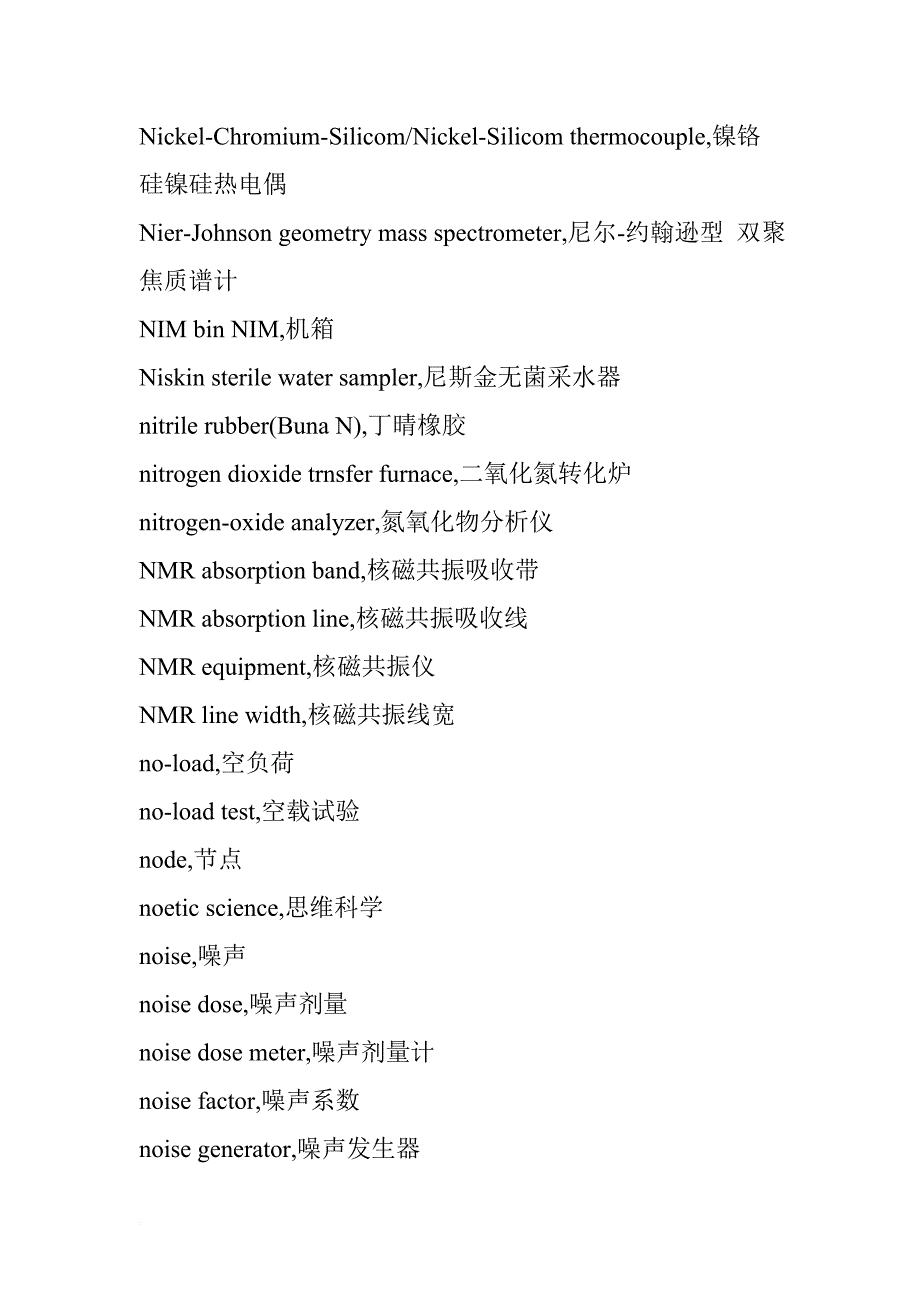 电子类常用英汉对照词典(n---r))_第4页