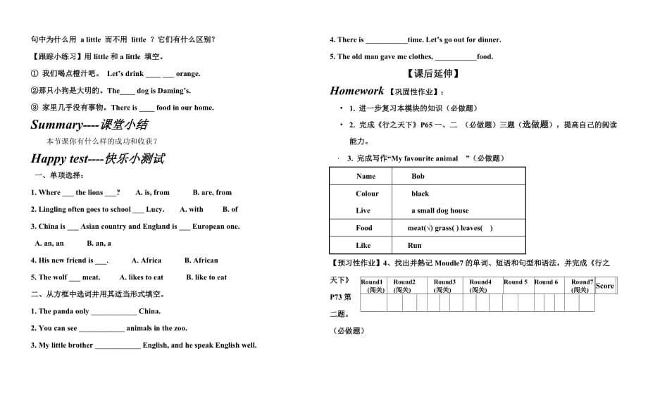 外研初一上2课件1module6atriptothezoo复习学案_第2页