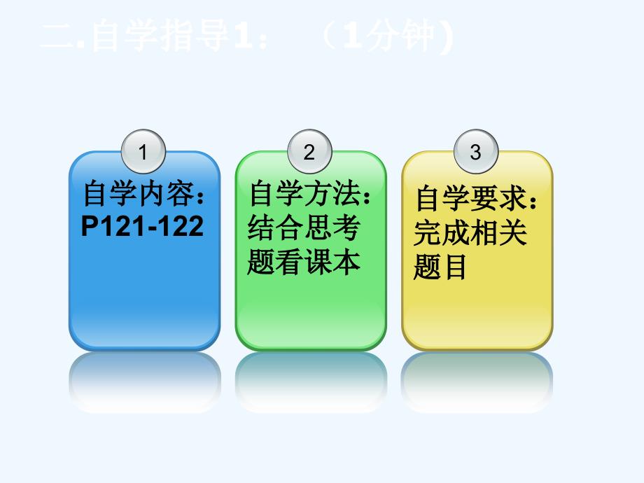 化学人教版九年级上册二氧化碳和一氧化碳（3）.3二氧化碳和一氧化碳（3）_第3页