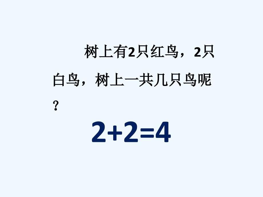 《自编应用题》课件_第3页