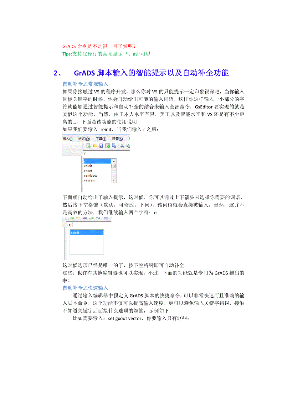 简单使用手册_第3页