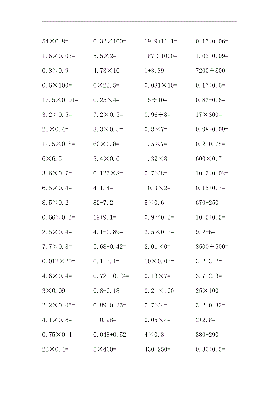 最强版五年级口算1200道_第2页