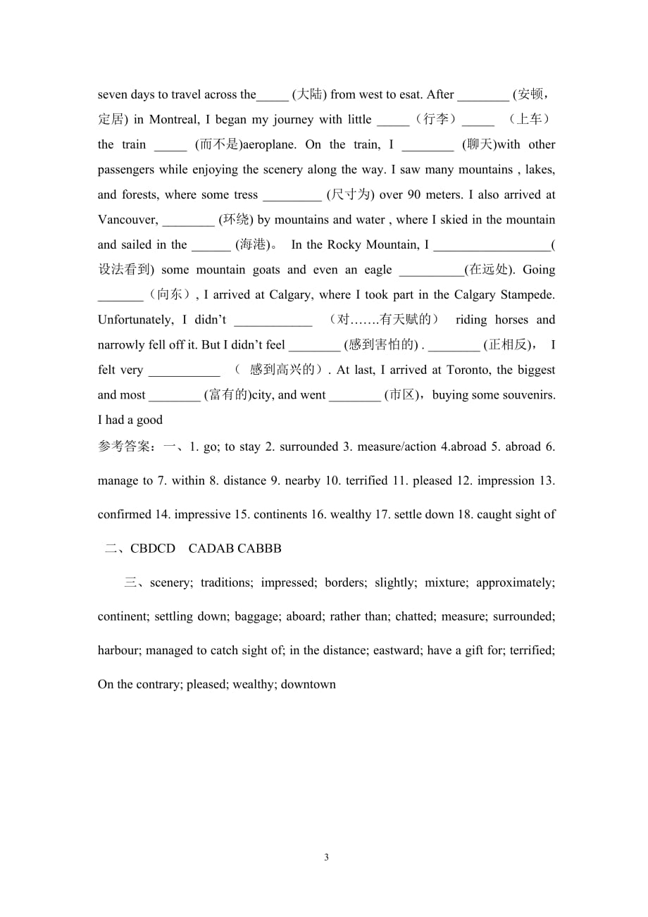 unit5unit5canada-thetruenorth学案_第3页