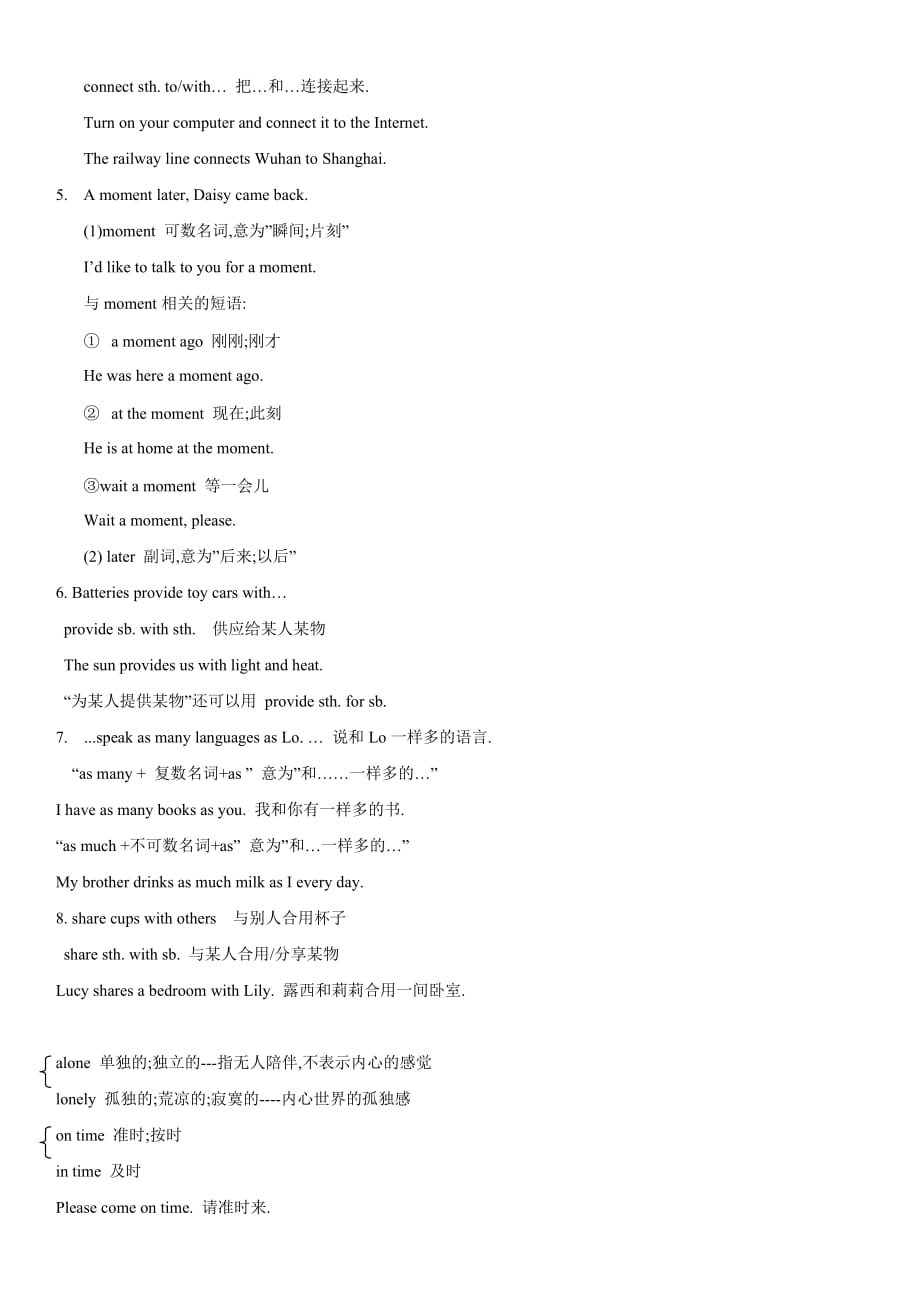 广州版2012七年级下unit6-electricity_第2页