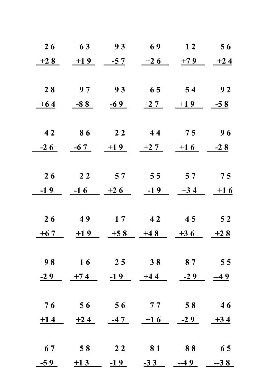 二年级数学上100以内加减法竖式计算笔算练习题85852_第5页