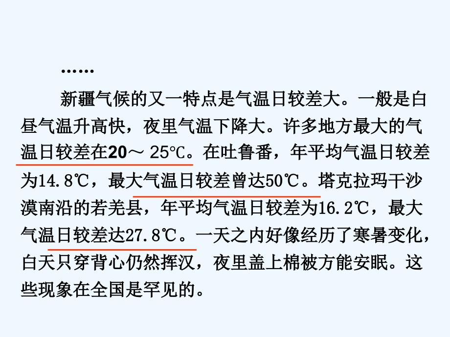 物理人教版九年级全册13.3比热容.3比热容》ppt+flash_第2页