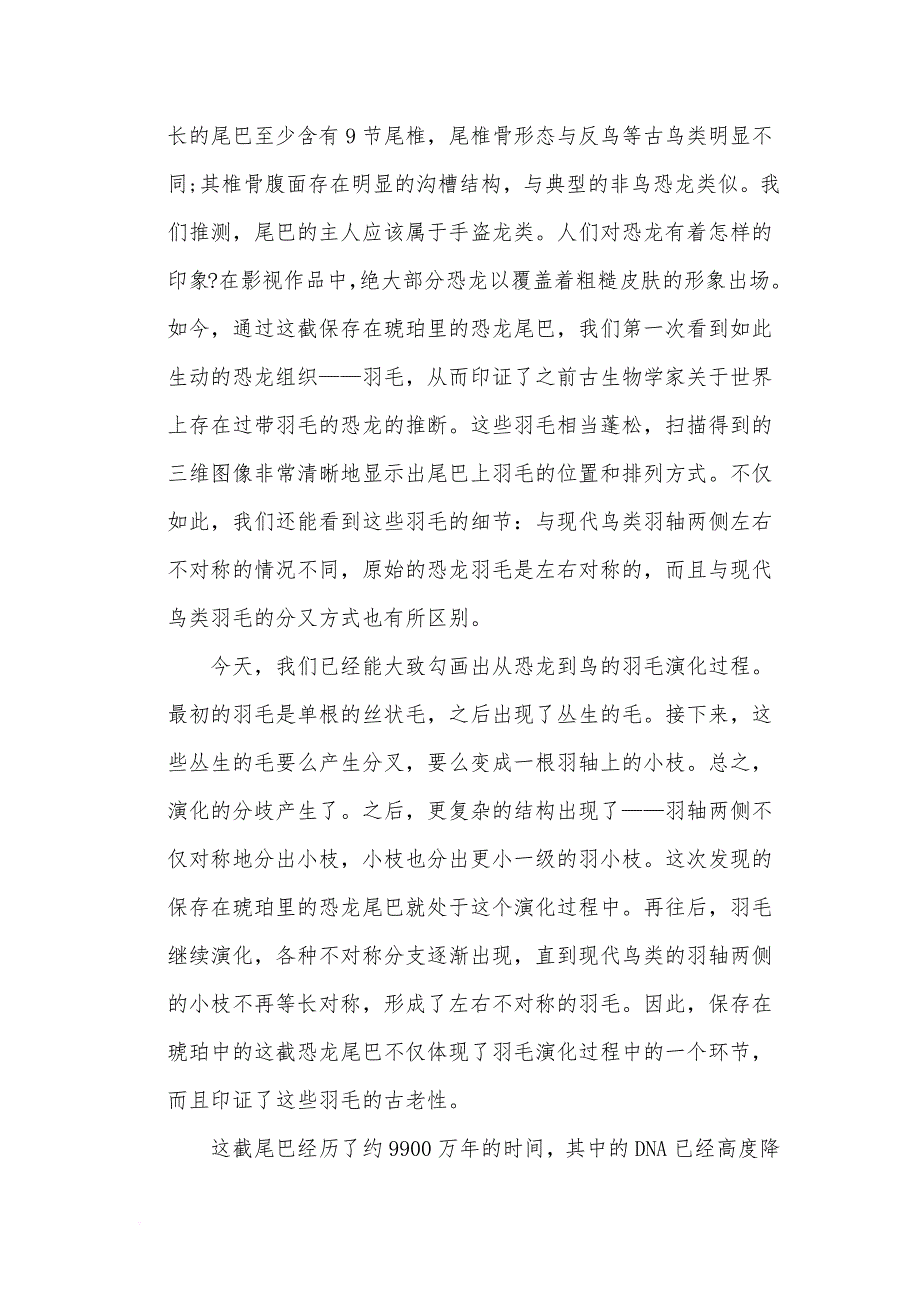 2017年全国成人高考高起点语文考试真题及答案解析.doc_第4页