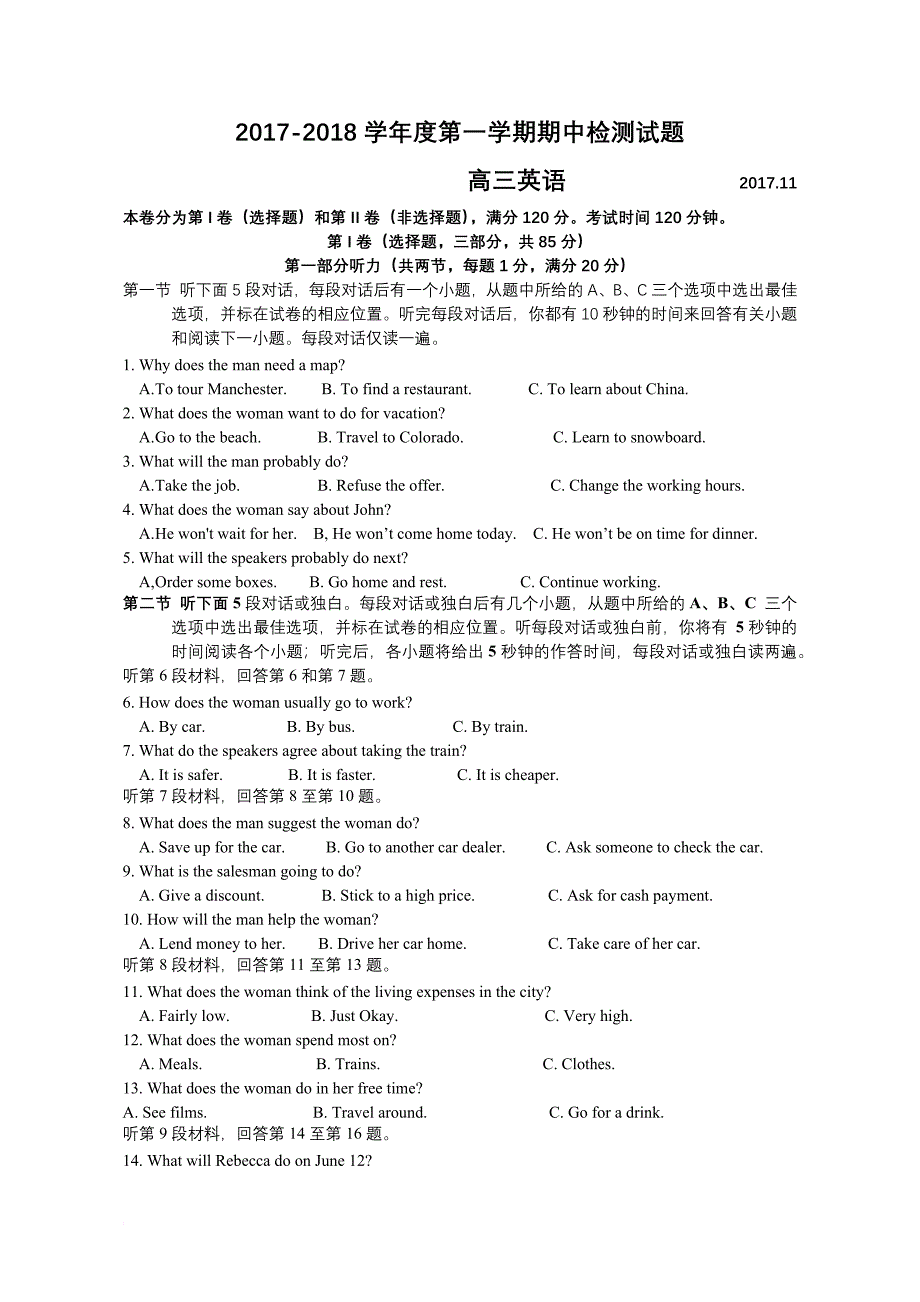 2017-2018扬州市高三上期中试卷及答案.doc_第1页