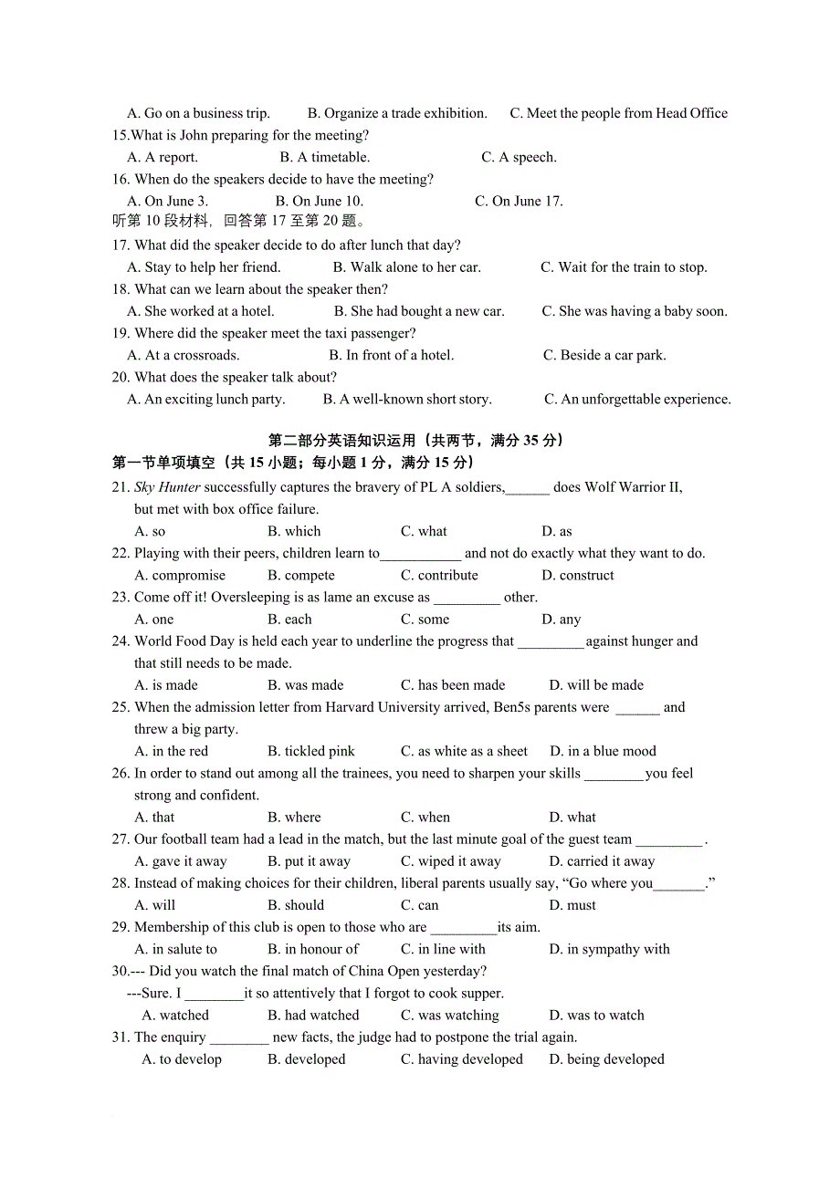 2017-2018扬州市高三上期中试卷及答案.doc_第2页