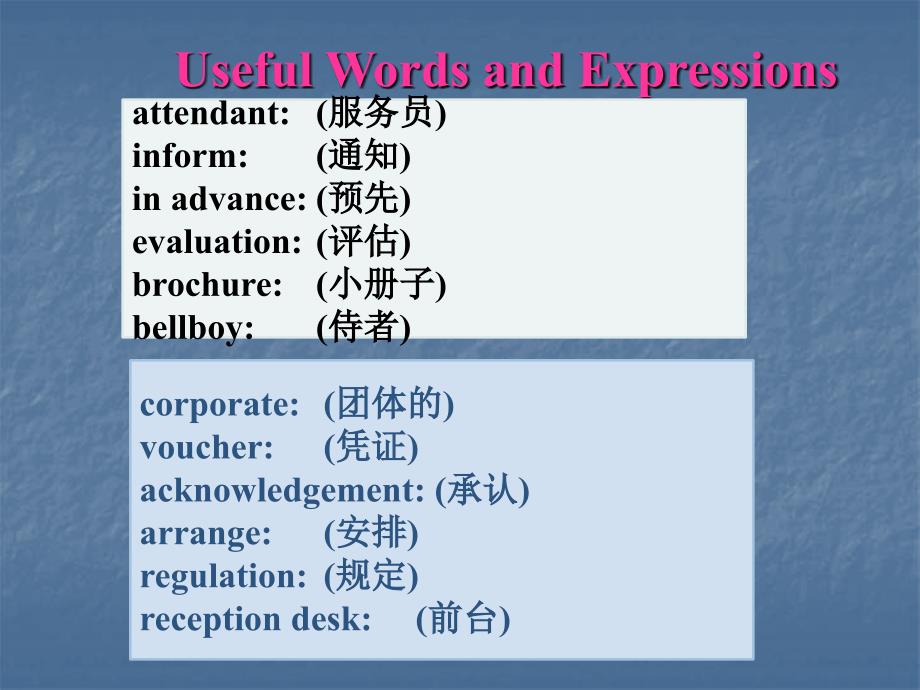 旅游英语朱华ppt配套教学课件录音及视频材料chapter7_第3页