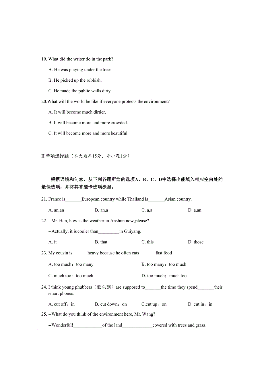 2018年安顺市中考英语试题、答案(含听力).doc_第4页