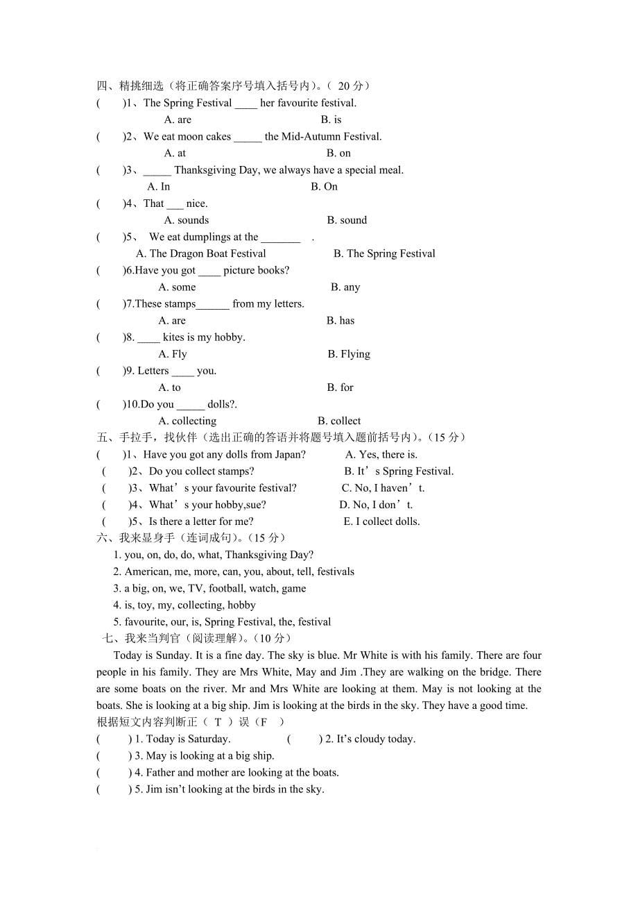 外研版四六年级英语试卷_第5页