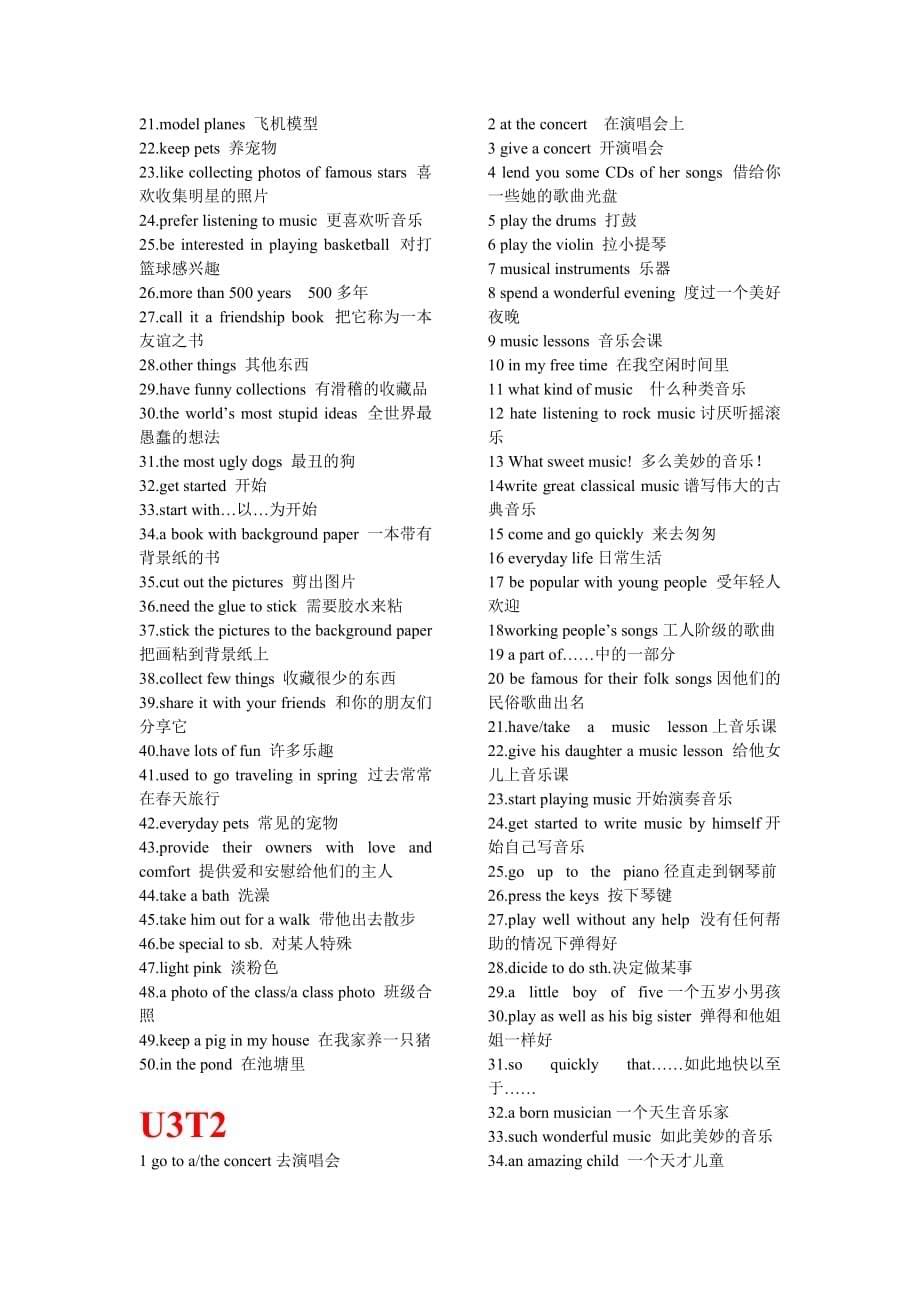 2018仁爱英语八年级上-全册重点短语复习.doc_第5页