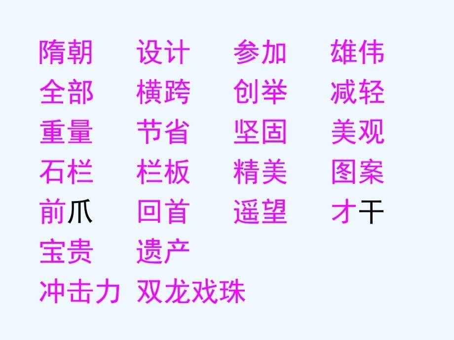 语文人教版三年级上册你喜欢那一段？能试着背一背吗？_第5页