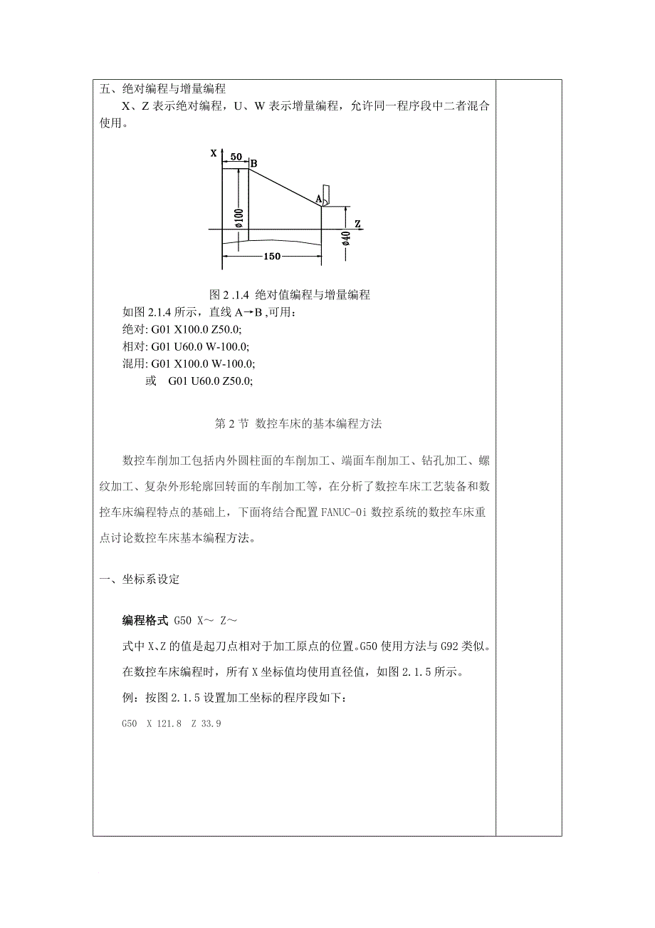 数控车床编程实例详解a_第3页
