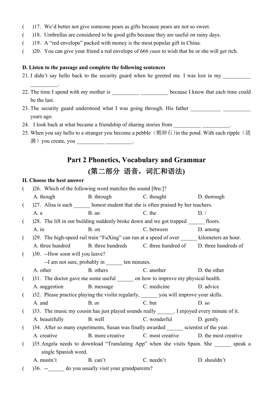 2018学年度奉贤区初三英语期末试卷(含听力和答案).doc_第2页