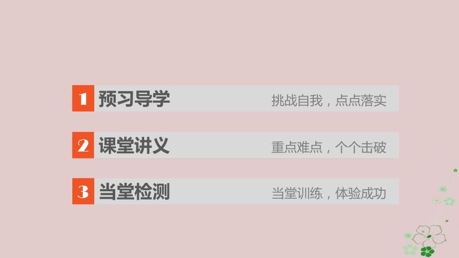 2017_2018学年高中数学第一章解三角形1.1.2余弦定理二课件新人教b版必修_第3页