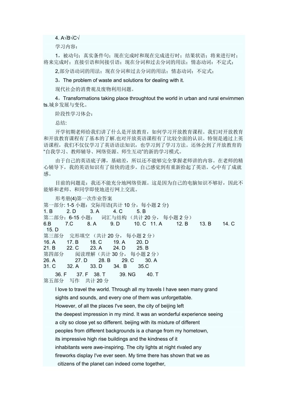 2016电大开放英语(4)形成性考核册参考答案.doc_第2页