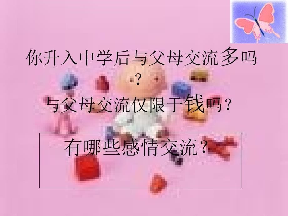 感恩教育教学课件作者84个ppt感恩－——点燃你心中善良的灯-我是小-24_第5页