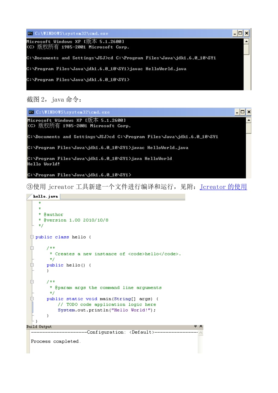 实验1 matlab 环境及命令窗口的使用_第2页