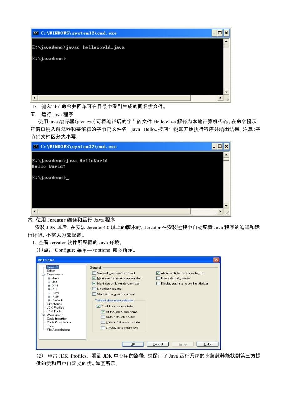 实验1 matlab 环境及命令窗口的使用_第5页