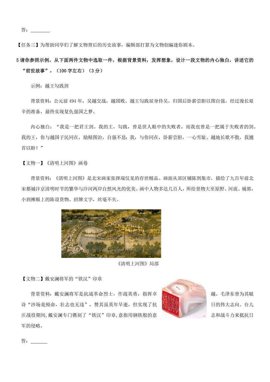 2017——2018朝阳区(上)期末语文试题及答案.doc_第2页