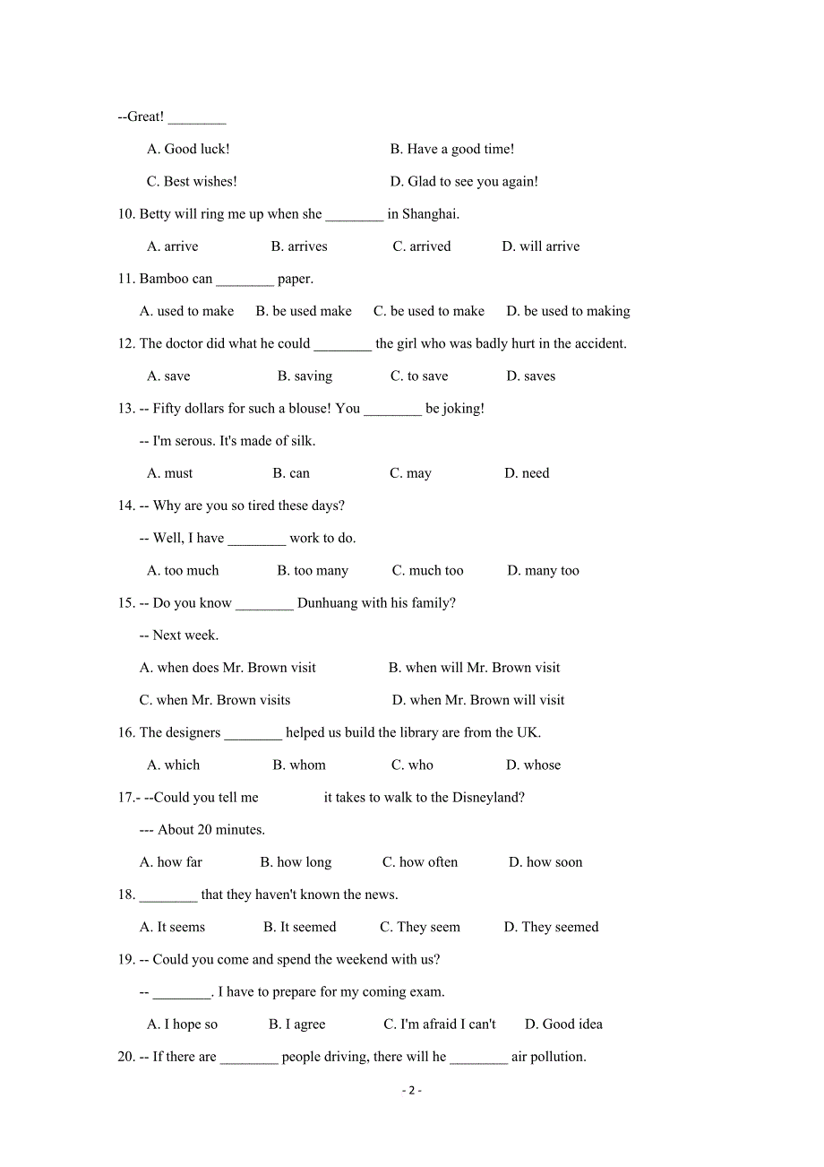 2017-2018学年高一上学期入学考试英语试卷(附答案).doc_第2页