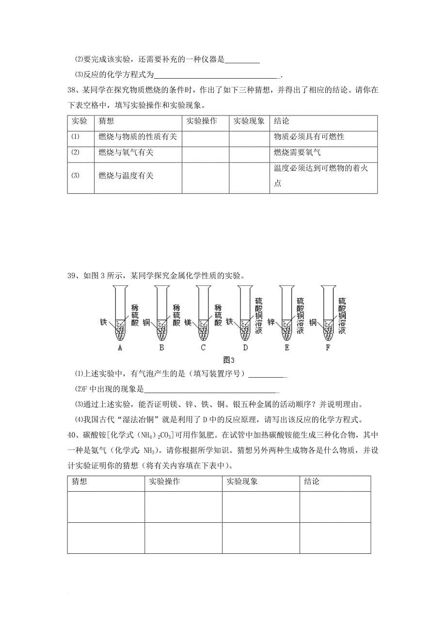 大连市历年中考化学试题及答案(2004-2013)_第5页