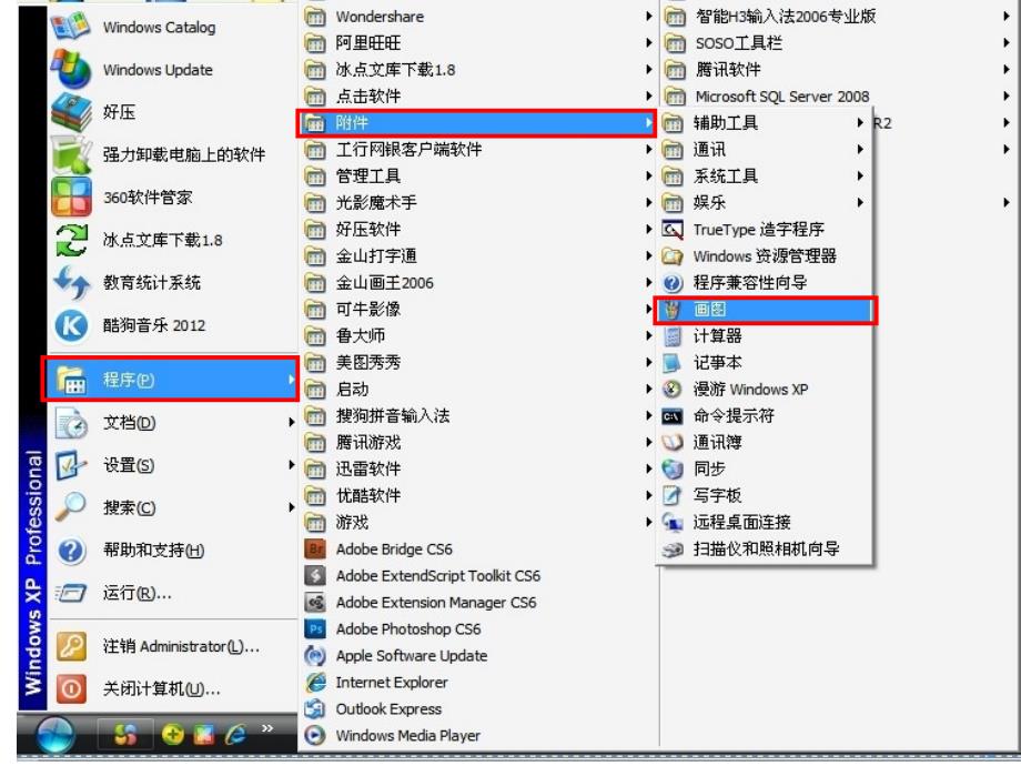 云南省新纲要实验教材信息技术三年级第一册第五课ppt_第3页