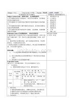 轻松学汉语第三册第二课教案