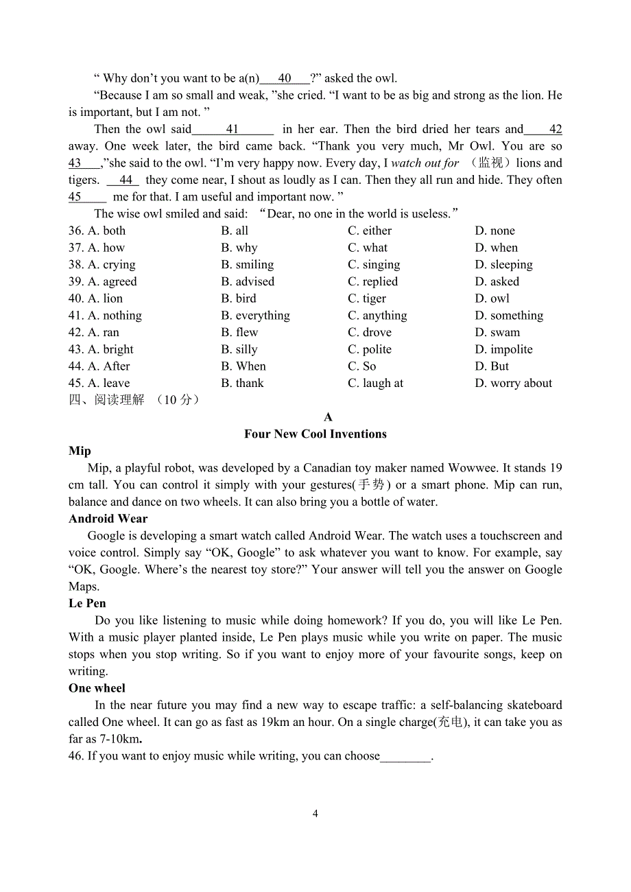 江苏译林牛津英语 8a 八年级上册unit 5 第五单元测试卷_第4页