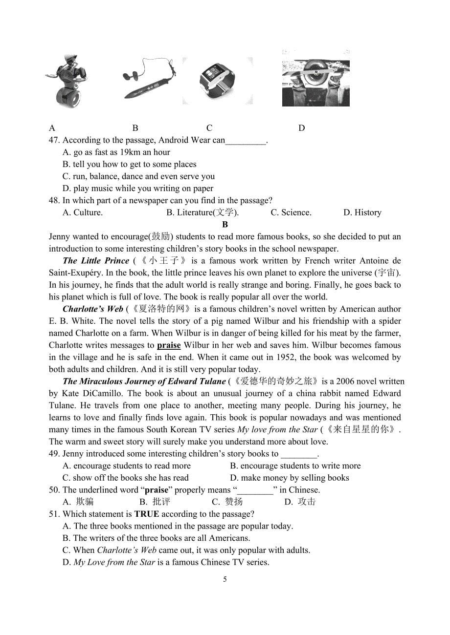 江苏译林牛津英语 8a 八年级上册unit 5 第五单元测试卷_第5页